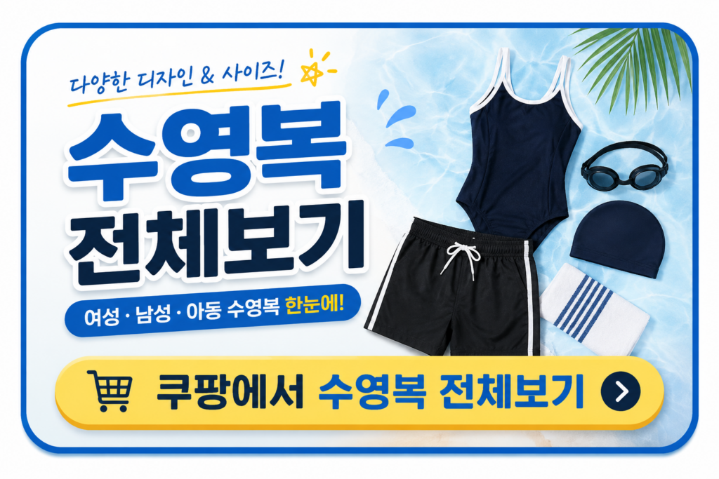 분당 탄천종합운동장 이용 총정리|주차·교통·수영장·빙상장까지 3 ChatGPT Image 2026년 8월 15일 오전 01 59 14
