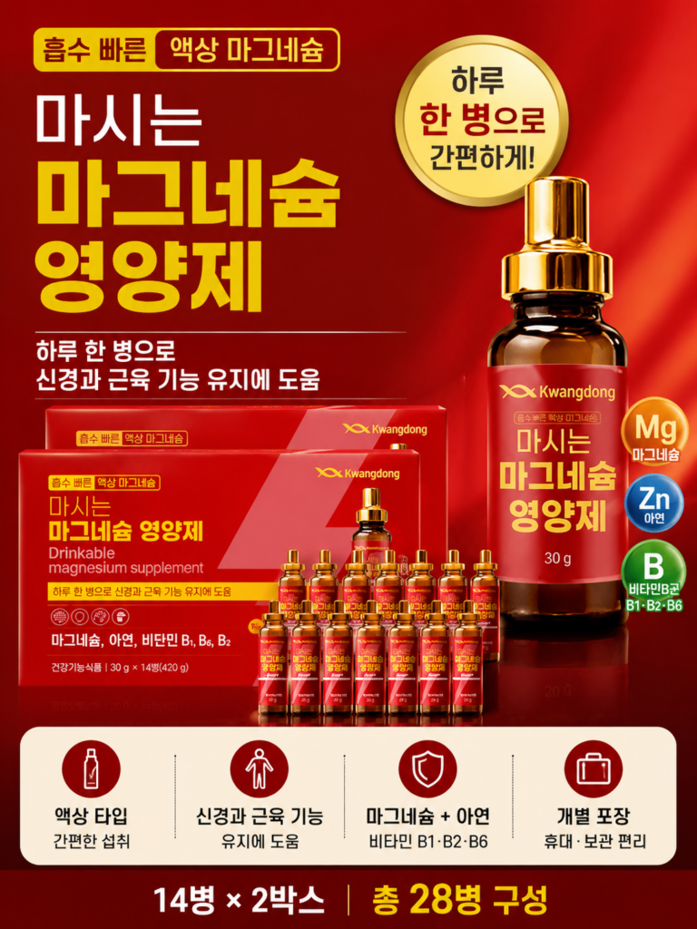 광동 액상 마그네슘 마시는 젖산 영양제 식약청인증, 2개, 14회분