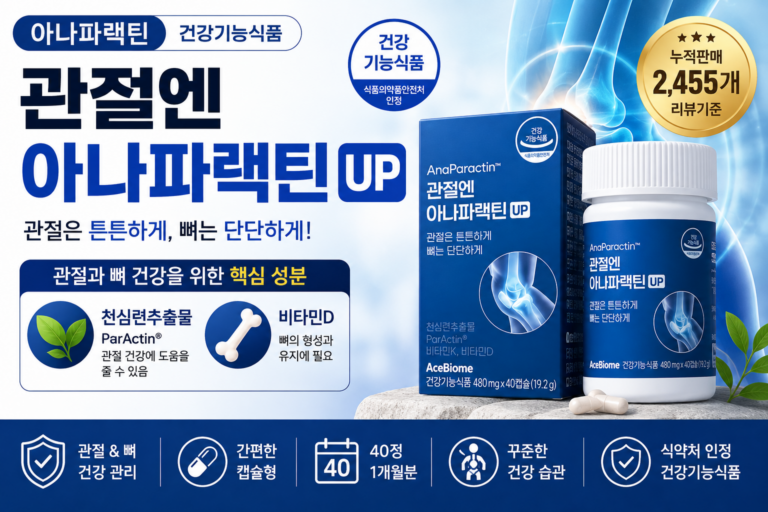 아나파랙틴 관절엔 UP 19.2g, 40정, 1개