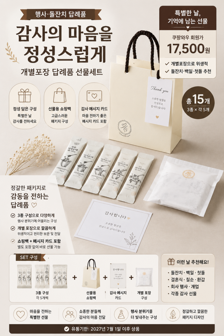 꿀스틱 답례