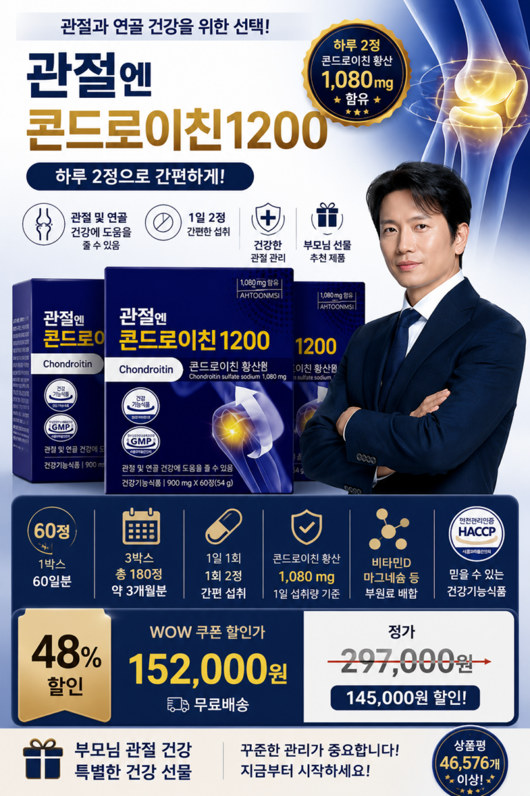 관절엔 콘드로이친 1200 900mg x 60정/ 3박스, 60정, 3개