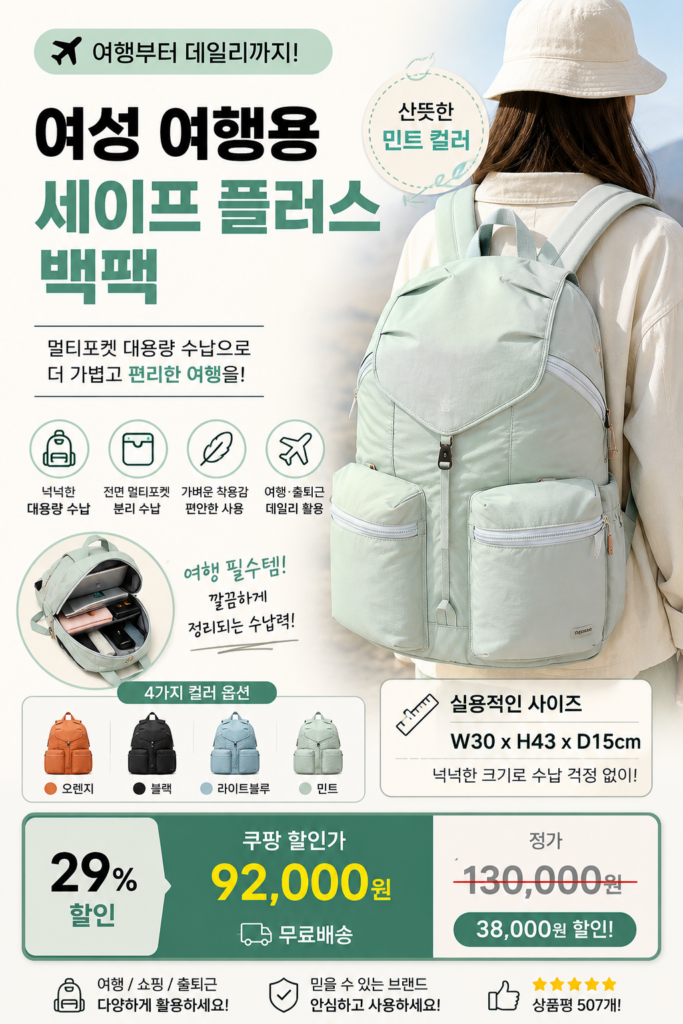 브랜든백팩 여행용 세이프 플러스 백팩 제품 이미지