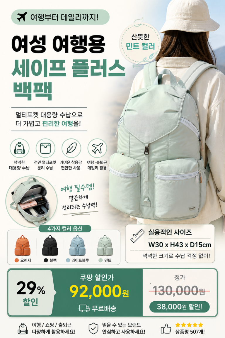 브랜든백팩 여행용 세이프 플러스 백팩