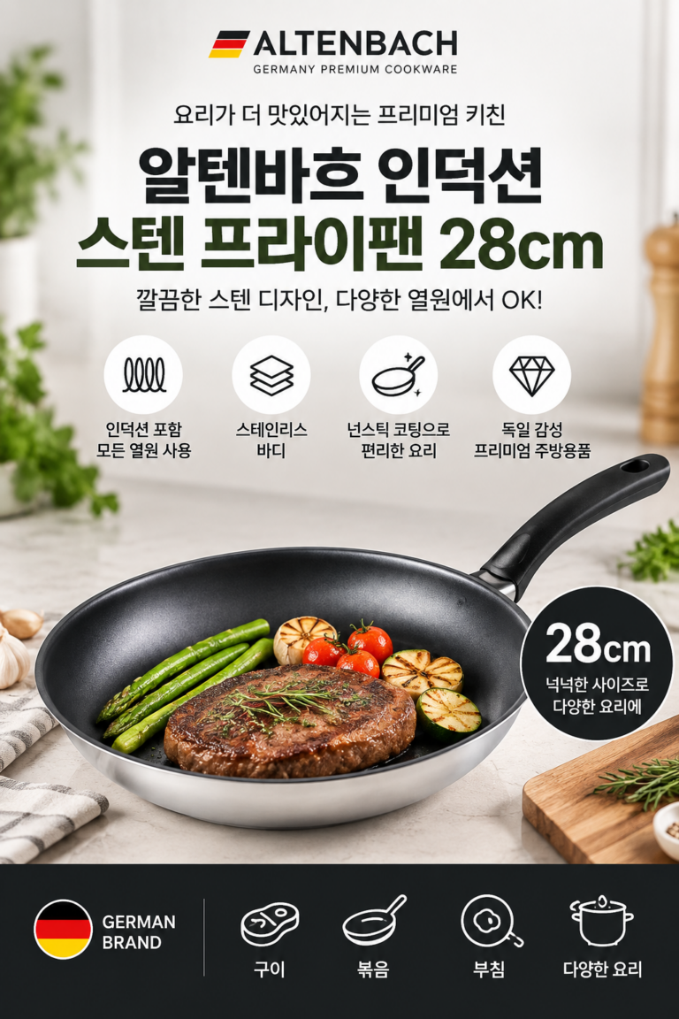 알텐바흐 프라이팬 인덕션 28cm 추천｜오리진-X 통5중 스텐 후라이팬