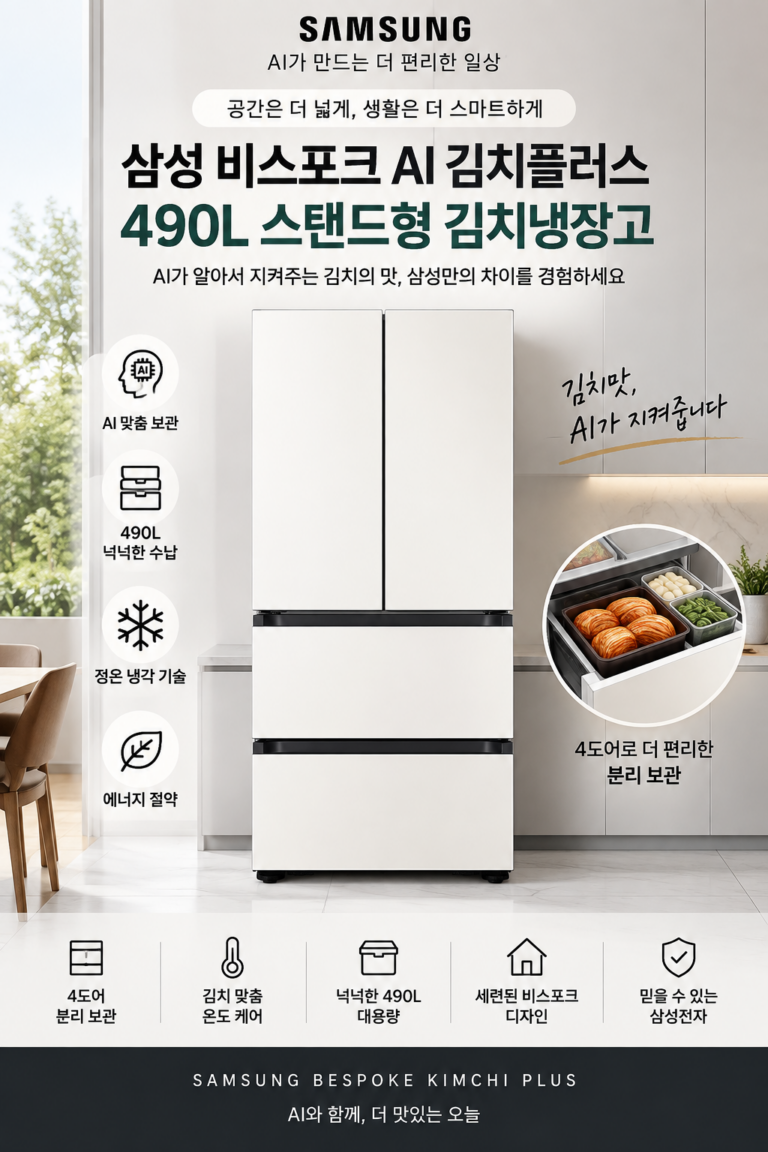 삼성 김치냉장고 490L 추천｜Bespoke AI 김치플러스 4도어 스탠드형 RK70F49M2Z