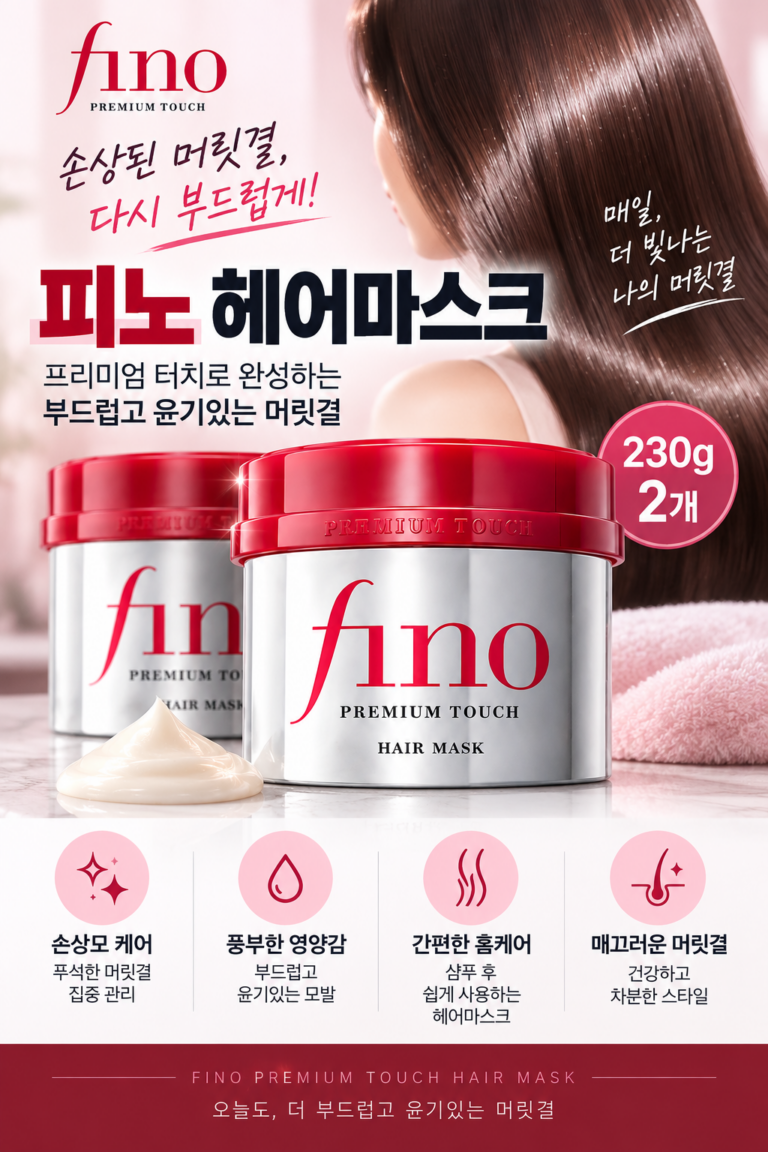 피노 프리미엄 터치 헤어 마스크 비, 230g, 2개