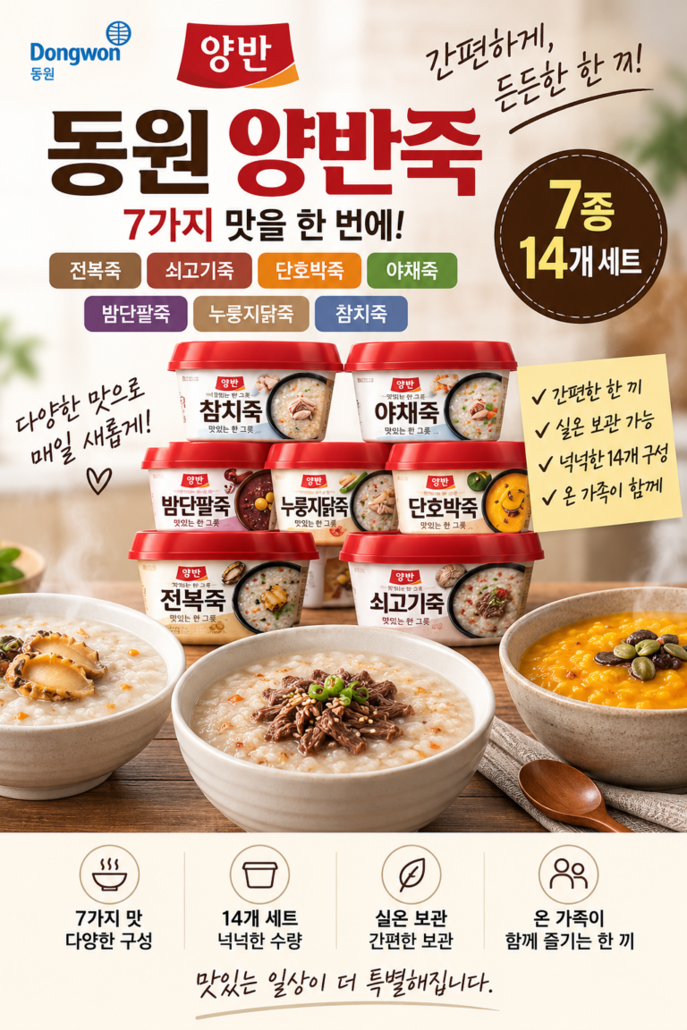 동원 양반죽 간편식 7종 14개 전복죽+단호박죽+쇠고기죽+야채죽+밤단팥죽+누룽지닭죽+참치죽