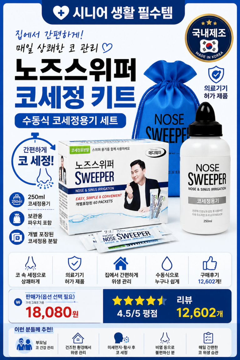 노즈스위퍼 수동식 코세정용 키트 + 분말 80p, 2개