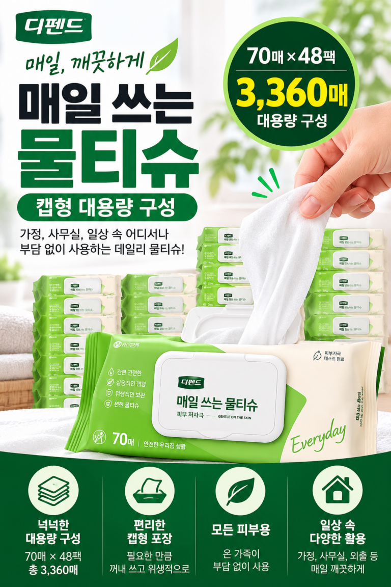 디펜드 매일 쓰는 물티슈 캡형 70매 48팩｜대용량 데일리 물티슈 총 3,360매
