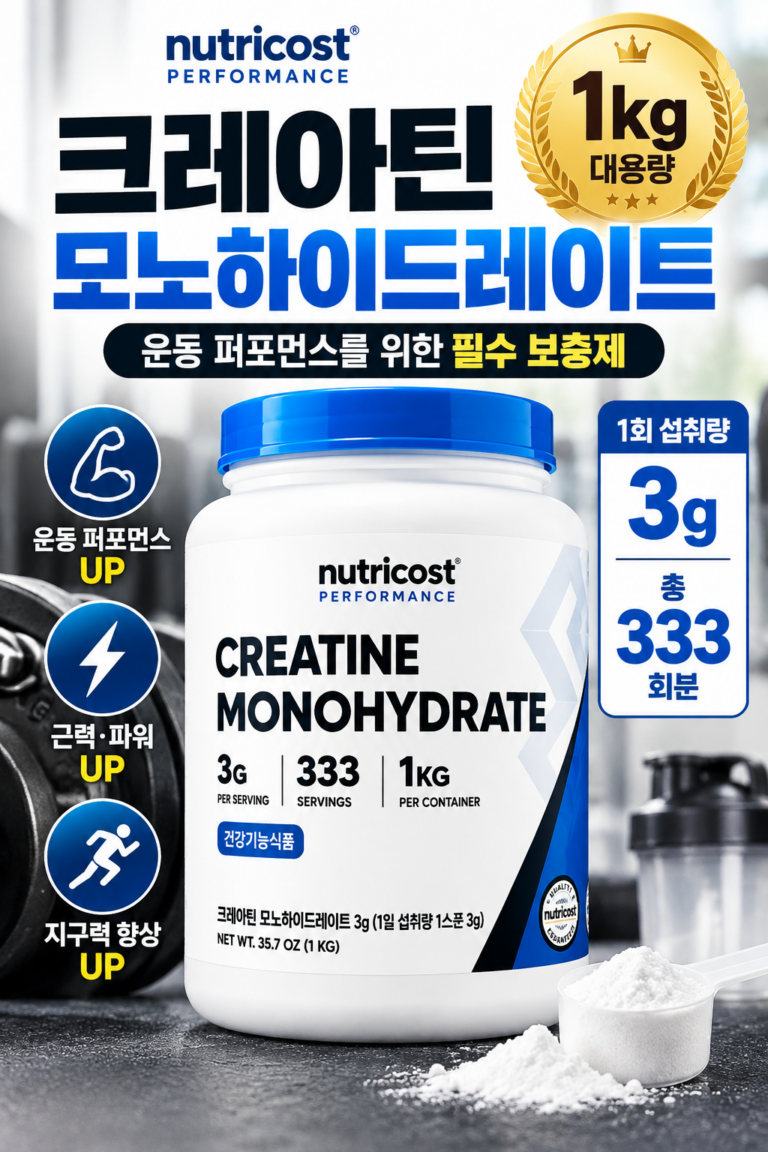 뉴트리코스트 크레아틴 모노하이드레이트 1kg｜1회 3g·총 333회분 운동 보충제
