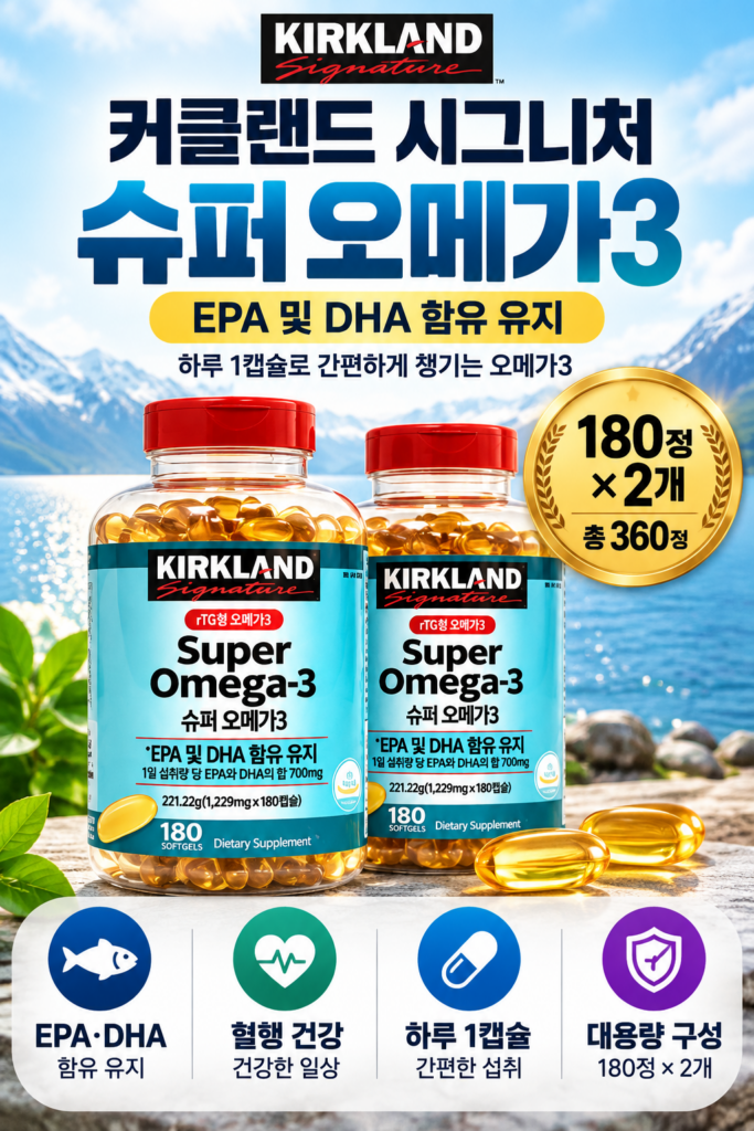 커클랜드 시그니처 슈퍼 오메가3 180정 2개｜EPA·DHA 함유 어유 영양제 제품 이미지