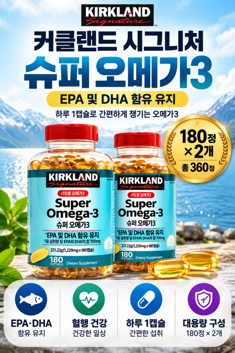 커클랜드 시그니처 슈퍼 오메가3 180정 2개｜EPA·DHA 함유 어유 영양제