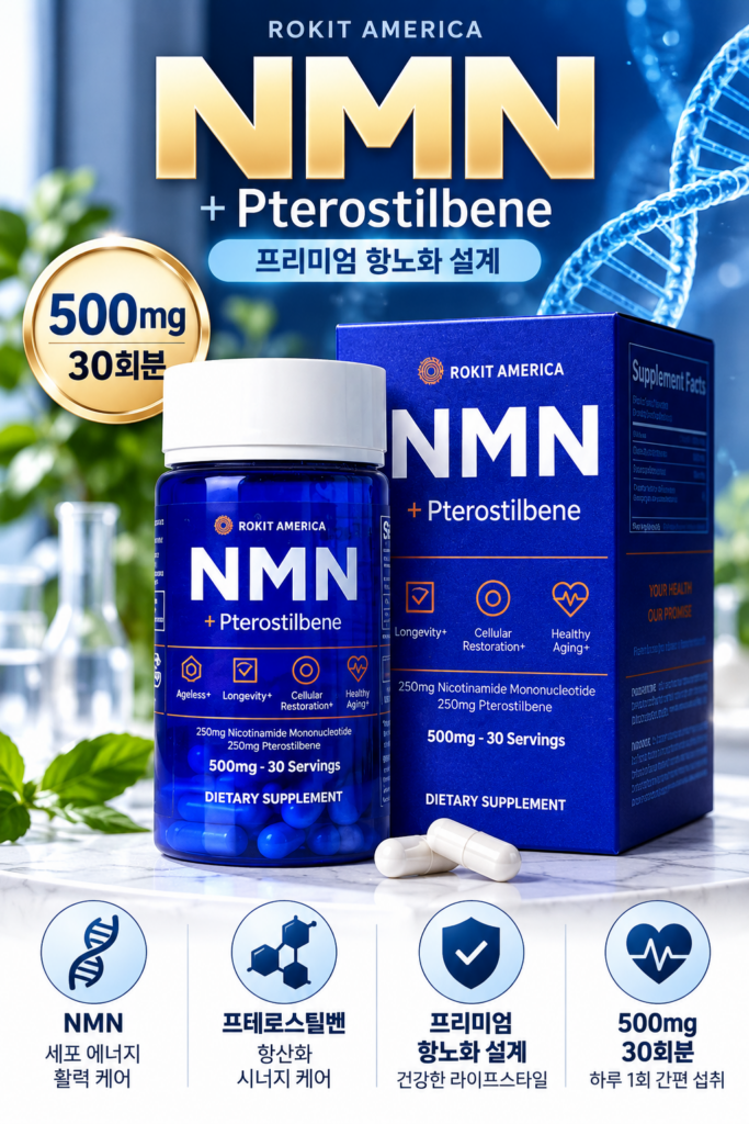 로킷아메리카 NMN 포스테로스틸벤 500mg｜30회분 해외배송 영양 보충제 제품 이미지