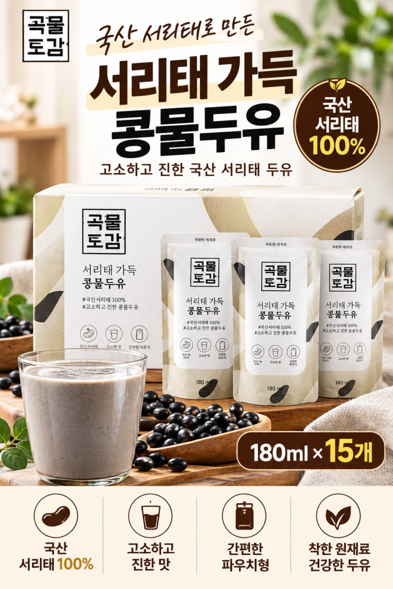 곡물도감 국산 서리태 가득 콩물두유 180ml 15개｜국산 서리태 두유