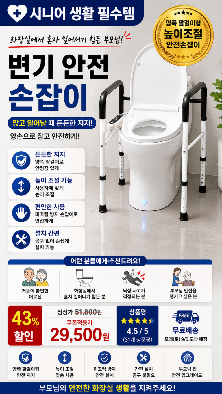 블랙 접이식 화장실안전바 화장실안전손잡이 변기안전손잡이 변기안전바 /조립할 필요없고 타공할 필요없는 접이식