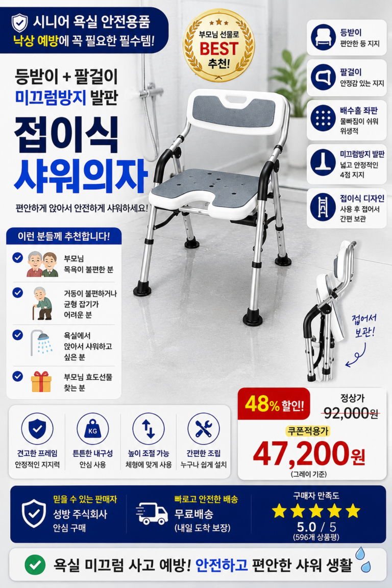 노인 목욕의자 접이식 미끄럼방지 욕실의자 U자형 욕실등받이목욕의자, 1개, 그레이