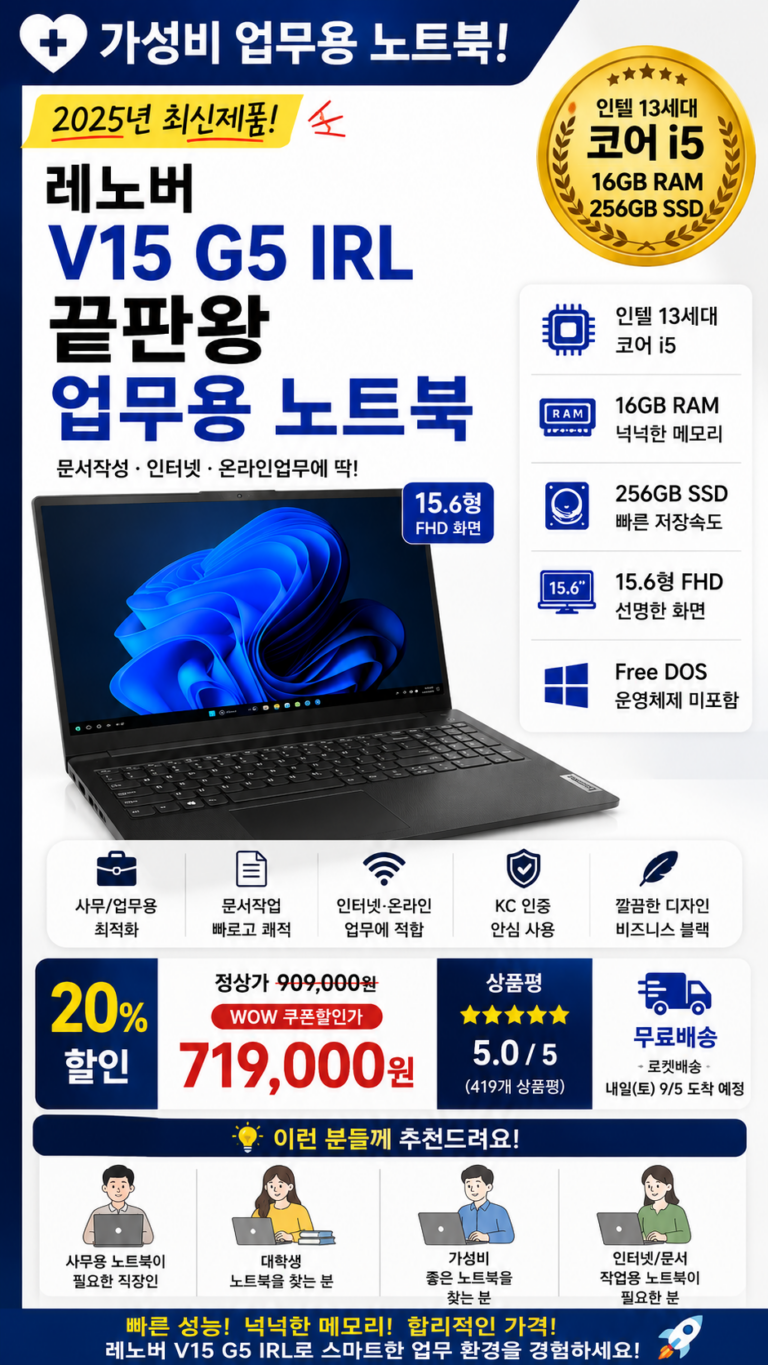 레노버노트북 2025 V15 G5 IRL 코어i5 인텔 13세대비즈니스 블랙 · 256GB · 16GB · Free DOS · 83HFA06BKD