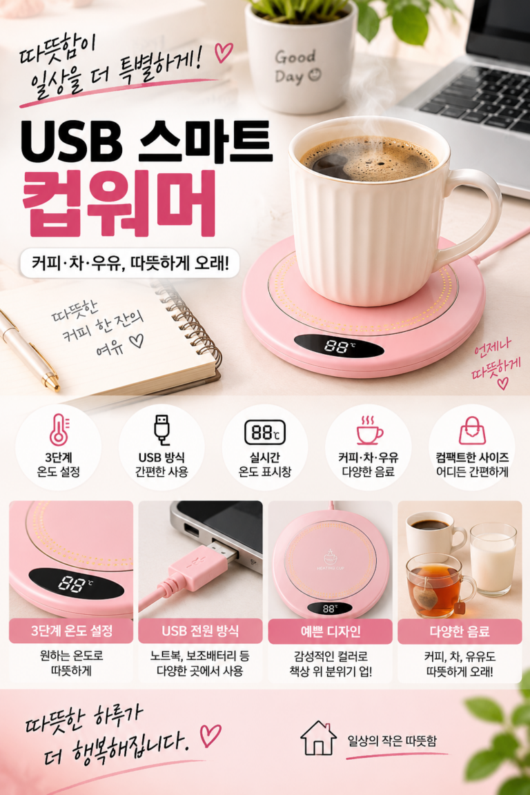 3가지 온도 설정이 가능한 USB 스마트 컵 워머 전기 음료 워머 커피 우유 차 음료용 커피 컵 워머
