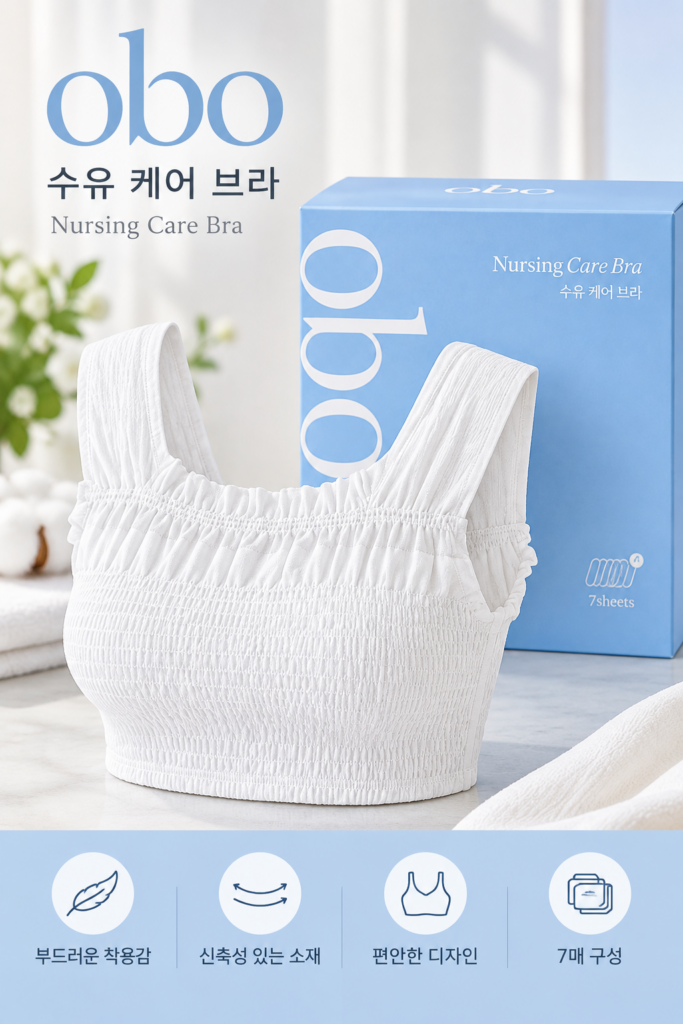 수유브라 일회용 수유패드 조리원 출산준비물 제품 이미지