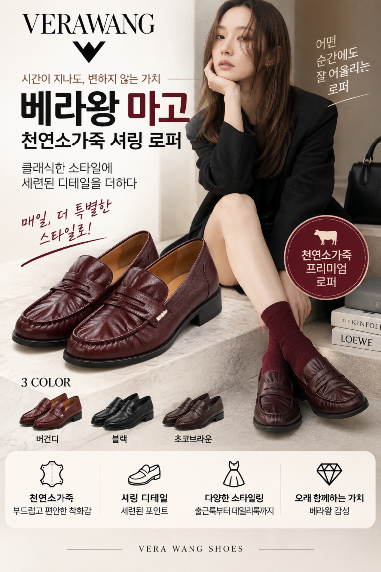 베라왕 로퍼 마고 천연소가죽 셔링 로퍼