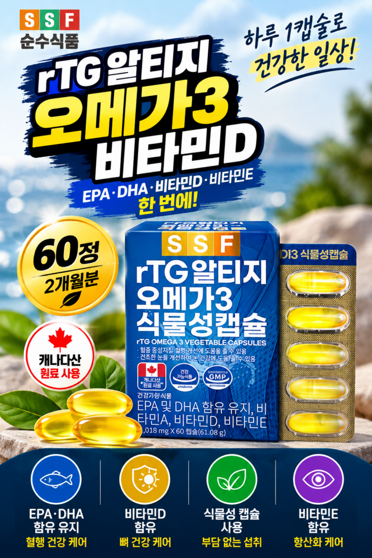 순수식품 rTG 알티지 오메가3 비타민D 60정｜EPA DHA 함유 2개월분